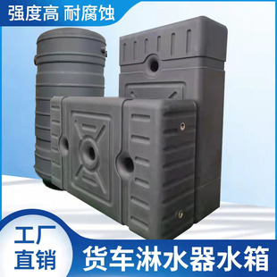 Plastic Water Tank Car New Sprinkler Bucket Truck Tank Tire Water Bucket Water Tank Brake Air Pressure Water Tank Drip