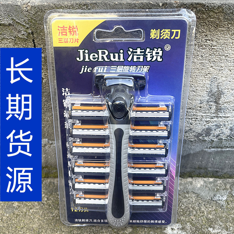 Supermarket Department Store Stainless Steel 3-Layer Razor Blade Old-Fashioned Manual Men's Razor Beard Knife 1 Knife Holder 12 Blades