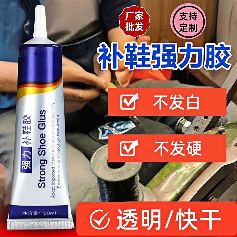 신발 접착용 부드러운 방수 접착제, 가죽신발, 운동화, 스니커즈, 신발 공장 전용, 내마모성, 강력, 도매, 빠른 접착