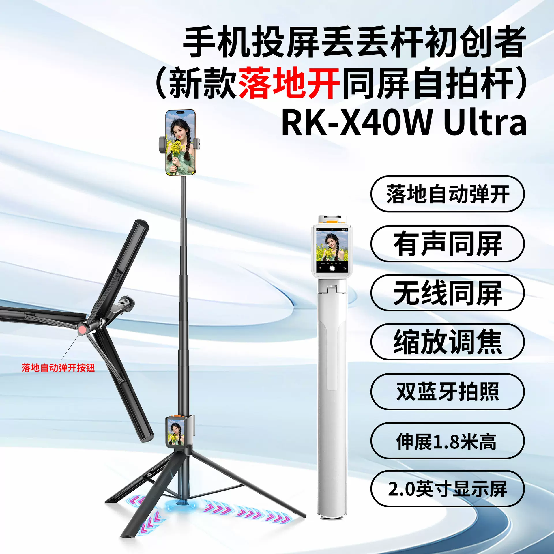 跨境便携式自拍蓝牙同屏器三脚架1.75米丢丢杆手机自拍投屏器