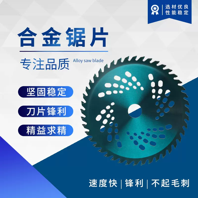 新款硬质合金切割片园林农业圆锯片8寸44齿机用割灌割草片批发