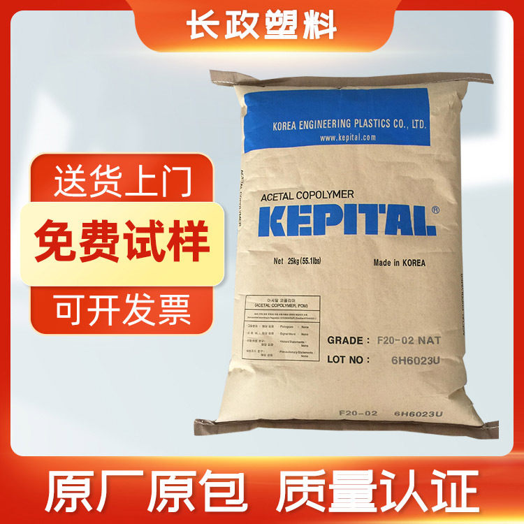 高粘度POM韩国工程塑料F10-03H耐热耐磨耐疲劳性耐化学性机械零件