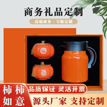 乔迁之喜柿柿如意礼盒套装乔迁新居礼品事事如意周年庆典开业活动