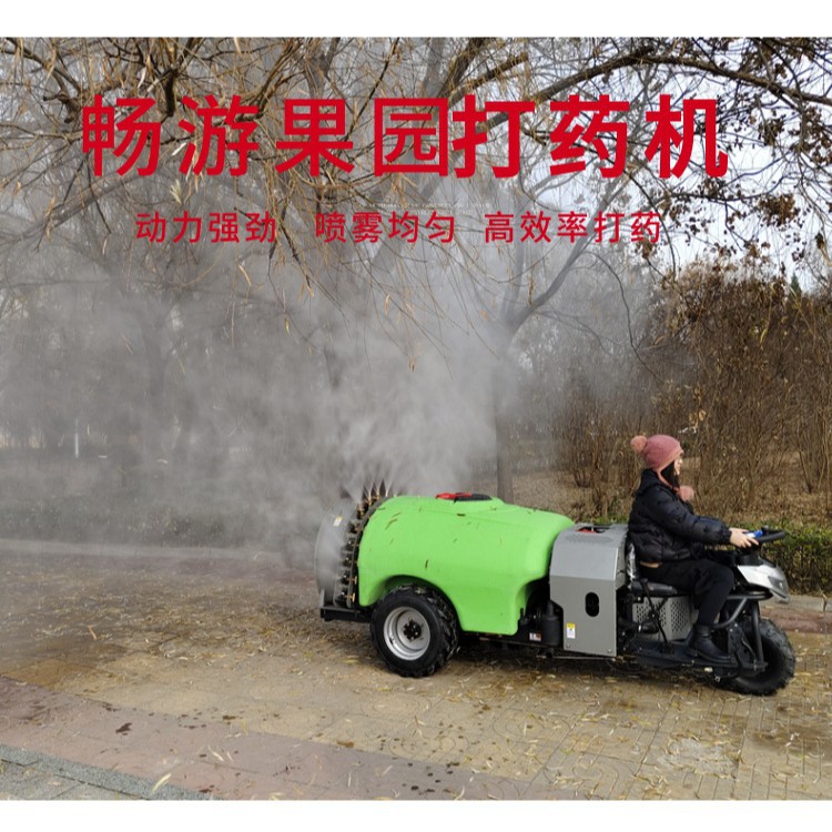 出口品质柴油打药机 乘坐式果树高喷打药机 畅游果园风送式打药机