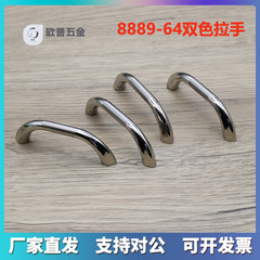 8889電子制御機械工具箱亜鉛合金取っ手伸線ステンレス色引き出し家具たんす戸棚扉
