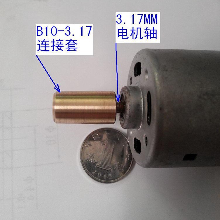 优质B10-3.17连接套 小电钻配件 B10夹头连接 555电机连接轴