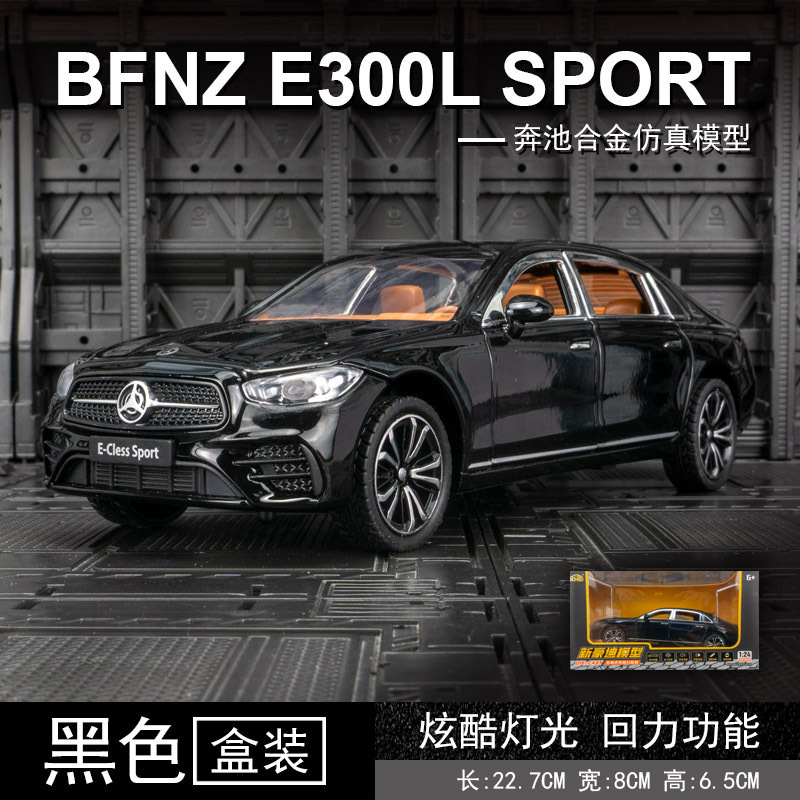 Nuevo modelo de coche de aleación Haodi nuevo Mercedes-Benz E300 coche tire hacia atrás con sonido y luz modelo de coche de juguete colección de decoración
