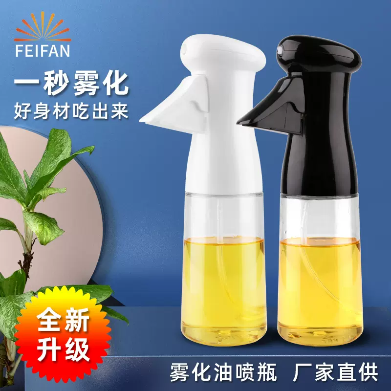 厂家现货厨房喷油瓶健身喷雾气压式烧烤喷油壶食用油喷雾橄榄油瓶