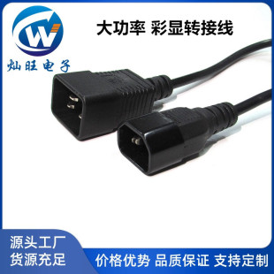 ����Ʒ��βC20�DC14���@��ĸ�����Դ����о0.75�~ PDU������