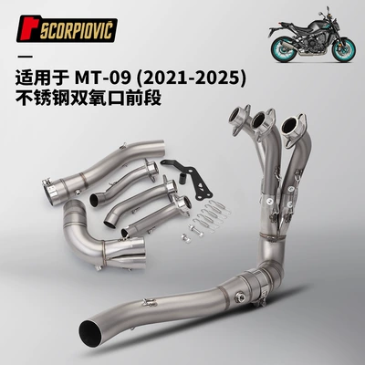 Motorcycle Mt09 Special Front Exhaust Pipe Tail Muffler Set Non-Destructive Installation 2021-2025 (Motorcycle exhaust pipe) - mt09-double-oxygen-port-bottom-row-front-section-2021-2025