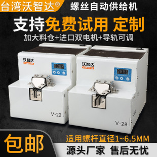 Vozhida Screw Machine Large Silo Feeder Feeder Factory Fully Automatic Electric Screw Machine Arrangement Screw Machine