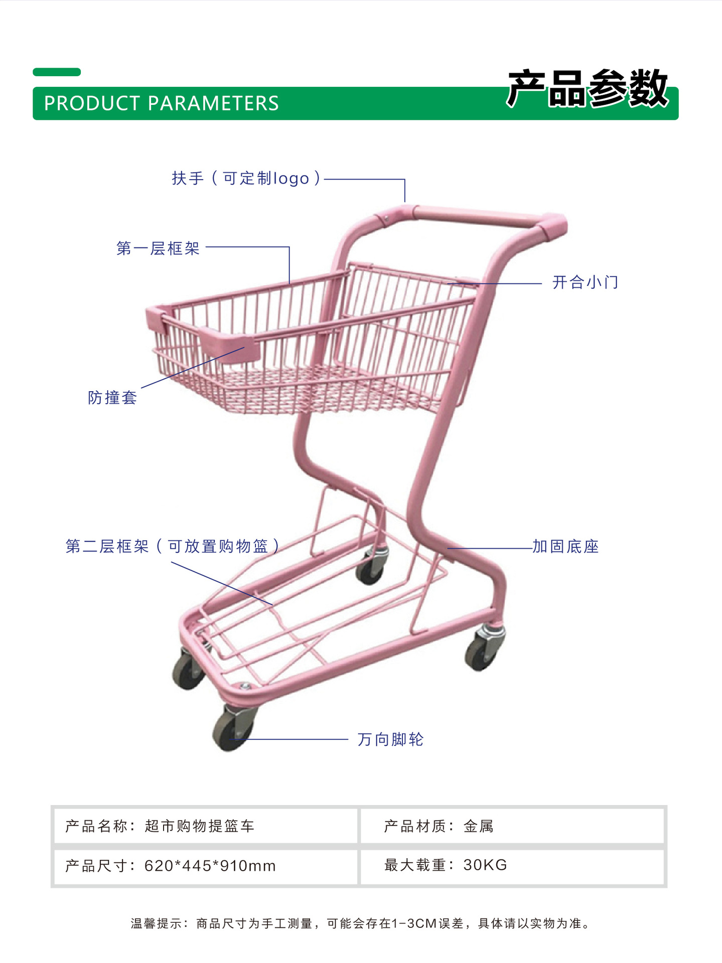 1购物提篮车20230512-09