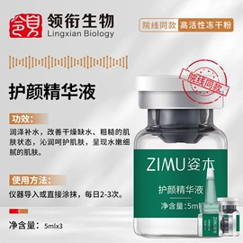 冻干粉;液态精华;面霜