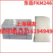 �����z ɽ�|�A�����۷��z �|�����z �|��FKM246 FKM�����z���z