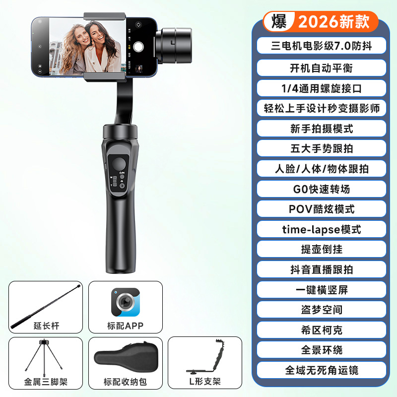 Estabilizador de Teléfono Inteligente de Tres Ejes con Gimbal de Mano y Antivibración, con Seguimiento Facial y Función de Seguimiento para Grabación de Video en Vivo