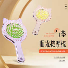 新款可爱猫耳梳 电镀便携塑料气囊梳 按摩气垫美发造型梳子
