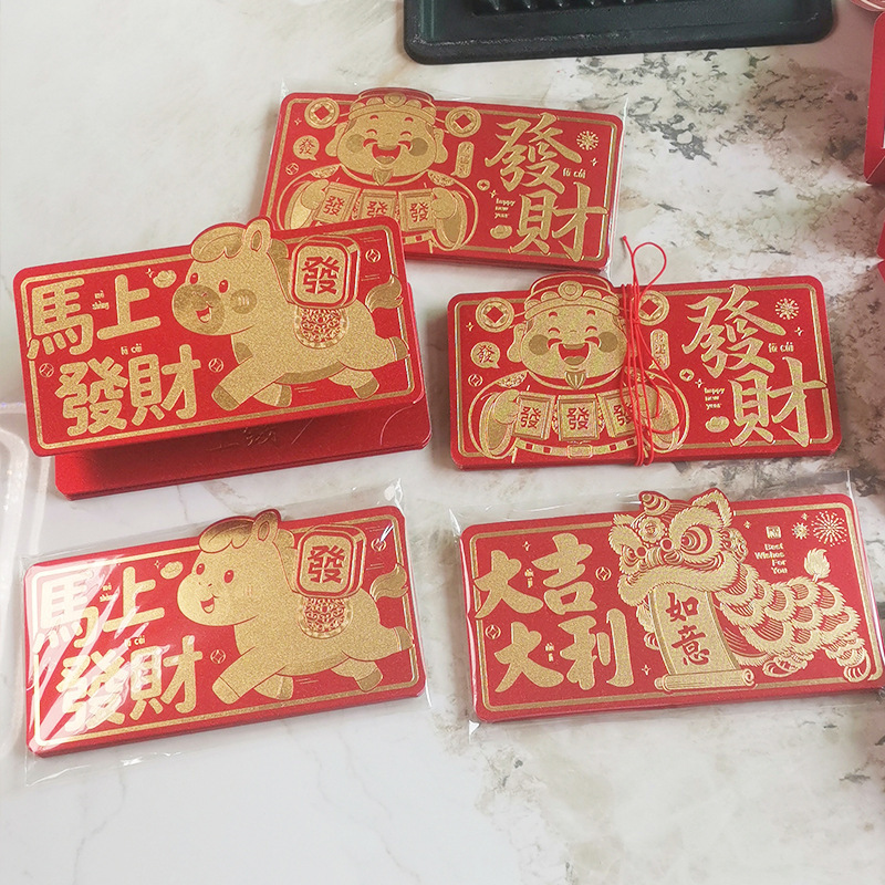 2026马年创意新款折叠红包利是封马生肖送朋友仪式感生日纪念礼物|undefined