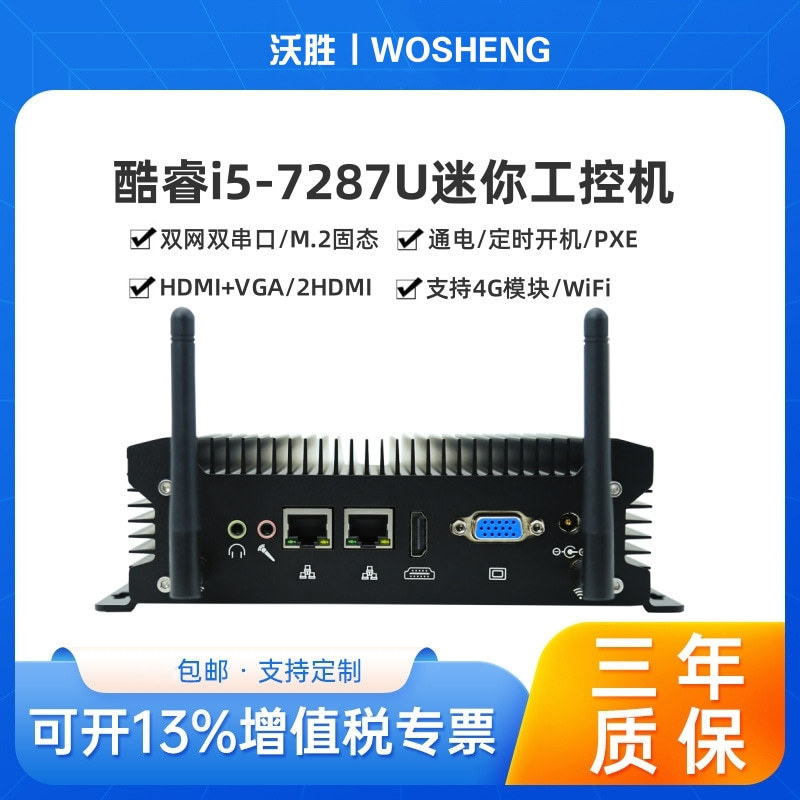 7/8/10 Generation Embedded Industrial Control Host 10610U 1165g7 Dual Network 8Usb Micro Security Cnc Computer