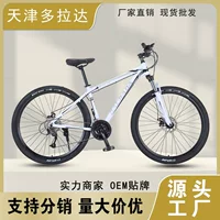 Велосипед Dolada 27.5inch из алюминиевого сплава, горный велосипед, мужской и женский легкий студенческий амортизирующий велосипед с переменной скоростью для взрослых