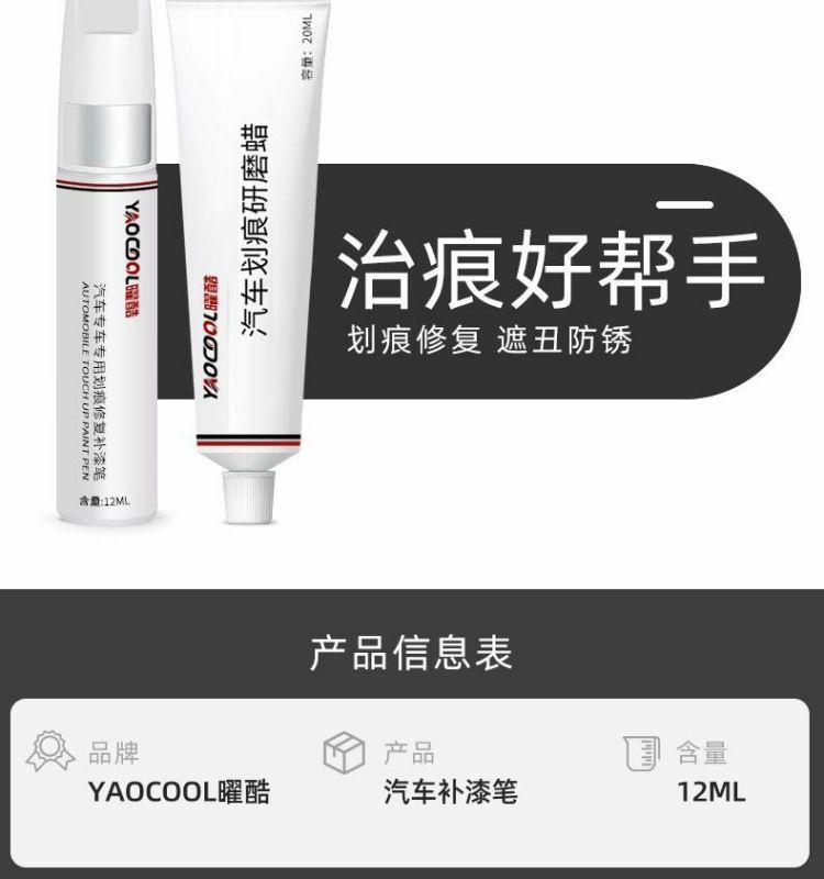 Bmw X1 Touch-Up Pen Ore White Pearl White Ix1 Original Car Paint Repair Artifact Special Modification Accessories