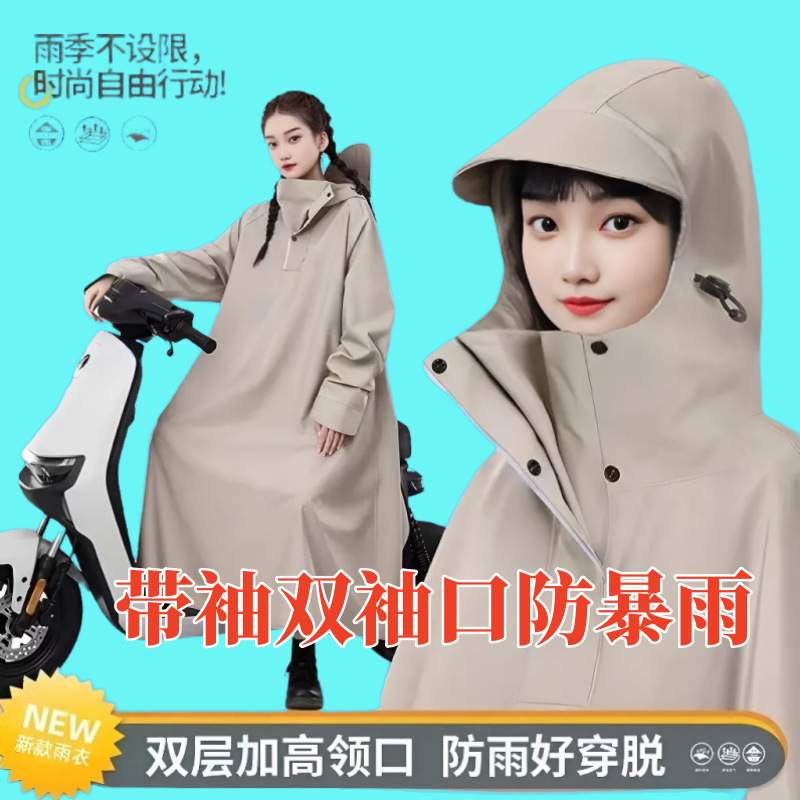 电动车雨衣连体全身一体式防暴雨长款加厚带袖摩托车骑行雨披批发|undefined