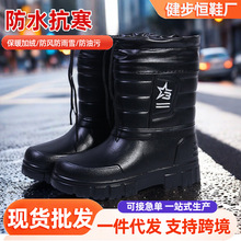 冬季加绒加厚男式高筒防水雨靴EVA保暖防滑工作雪地靴厂家批发