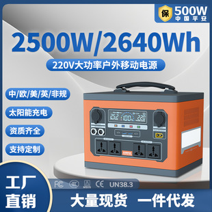Outdoor Mobile Power Supply 2-Degree Large-Capacity Emergency Energy Storage Power Supply for Camping Portable Power Station