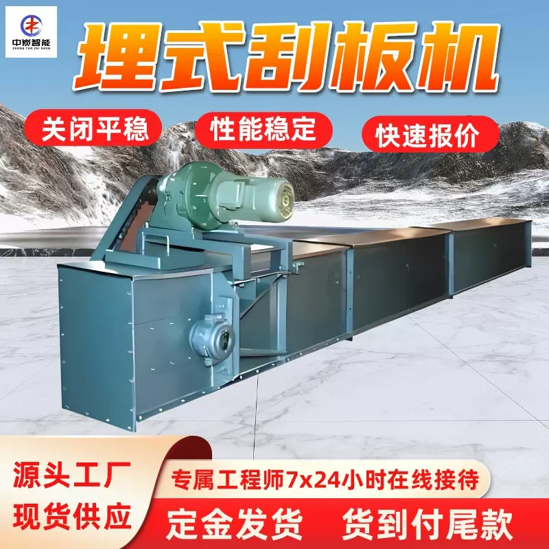 埋刮板输送机 可多点加料卸料 维护便捷 矿用埋刮板输送机