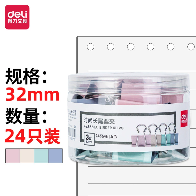 Зажимы для бумаги (Deli) 8551A/52A/53A/54A/55A/56A и 8520A/21A/29A, наборы длинного хвоста многократного счёта