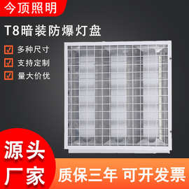 防爆灯盘厂家供应1200*600*600*300LED仓库消防方形格栅防爆灯盘