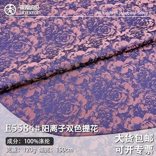 现货阳离子双色提花面料 涤纶缎面暗纹提花 中式汉服旗袍布料批发