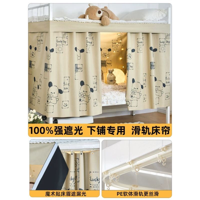 Cortina de cama de sombra de riel deslizante para dormitorio de estudiantes especial cortina de dormitorio pista de protección de privacidad cortina cama tela de envoltura