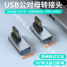 90&deg;���^�p��ä��USB����ĸ�ȏ��D���^�Pӛ����XU�P�D�Q�ӿڷ���