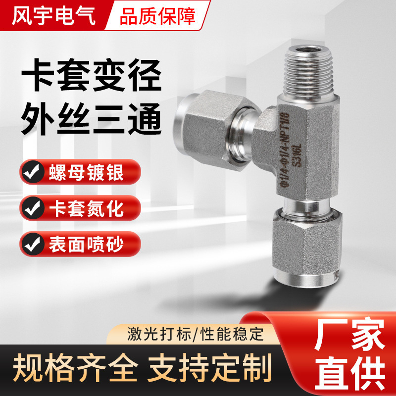 Carded Fitting Reducing Tee Connector, American Standard Npt1/8, Stainless Steel Reducing Tee Connector with External Thread, Carded Reducing Tee Connector Carded Fitting Reducing Tee Connector, American Standard Npt1/8, Stainless Steel Reducing Tee Connector with External Thread, Carded Reducing Tee Connector