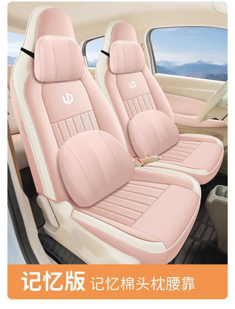 2025 Leapmotor T03 Special Car Seat Covers 200 Light Enjoyment Edition 310 Fun Sharing 403 Smart Enjoyment All-Season Full Coverage Seat Cushions