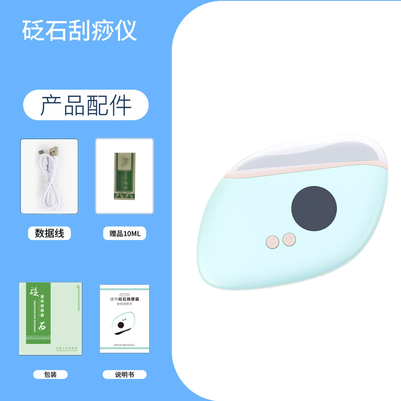 砭石电动刮痧仪家用颈椎肩颈肌肉按摩美容仪器加热全身经络刮痧板|undefined