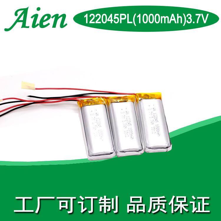 122045 1000毫安3.7V医疗仪器净化器数码美容聚合物电池