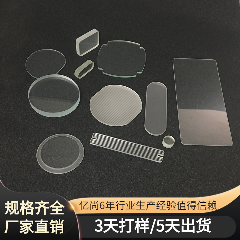 钢化玻璃面板批发加工异型圆形台阶精磨边光学镜片超白凹槽打孔