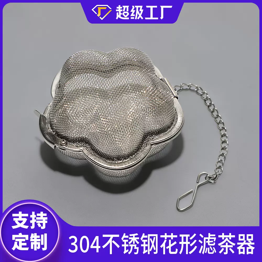 不锈钢304茶壶滤茶器 茶网 镀金带柄茶球 茶包夹 茶隔配件