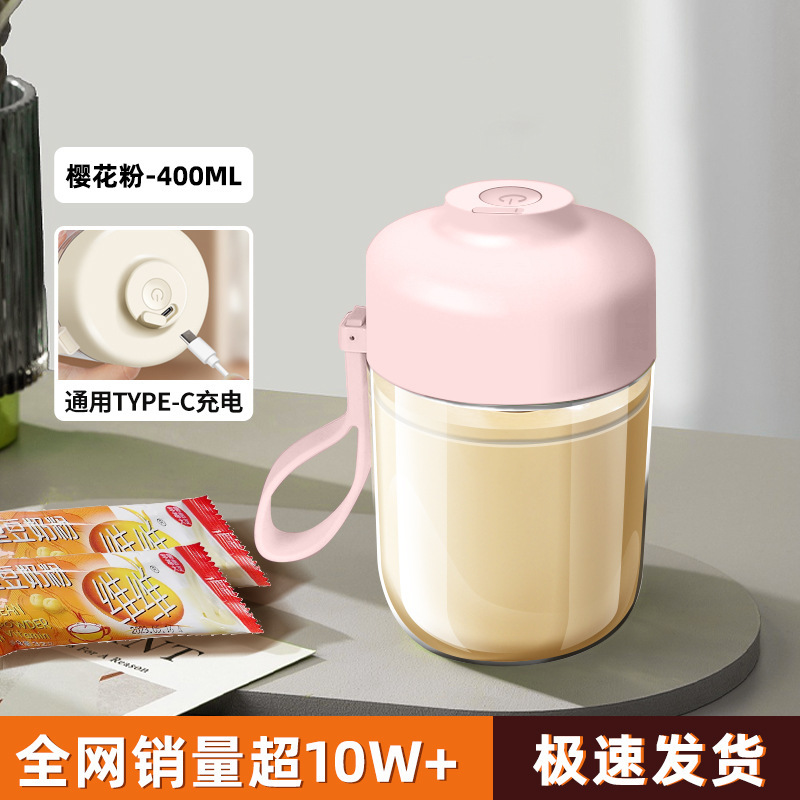 タンパク質粉末カップシェイクカップ電動攪拌カップシェイク全自動カッププラスチック攪拌カップスポーツカップ|undefined