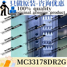 ԭװ MC33178DR2G ˿ӡ33178 ��װSOP8 ˫· ����Ŵ���оƬ ����