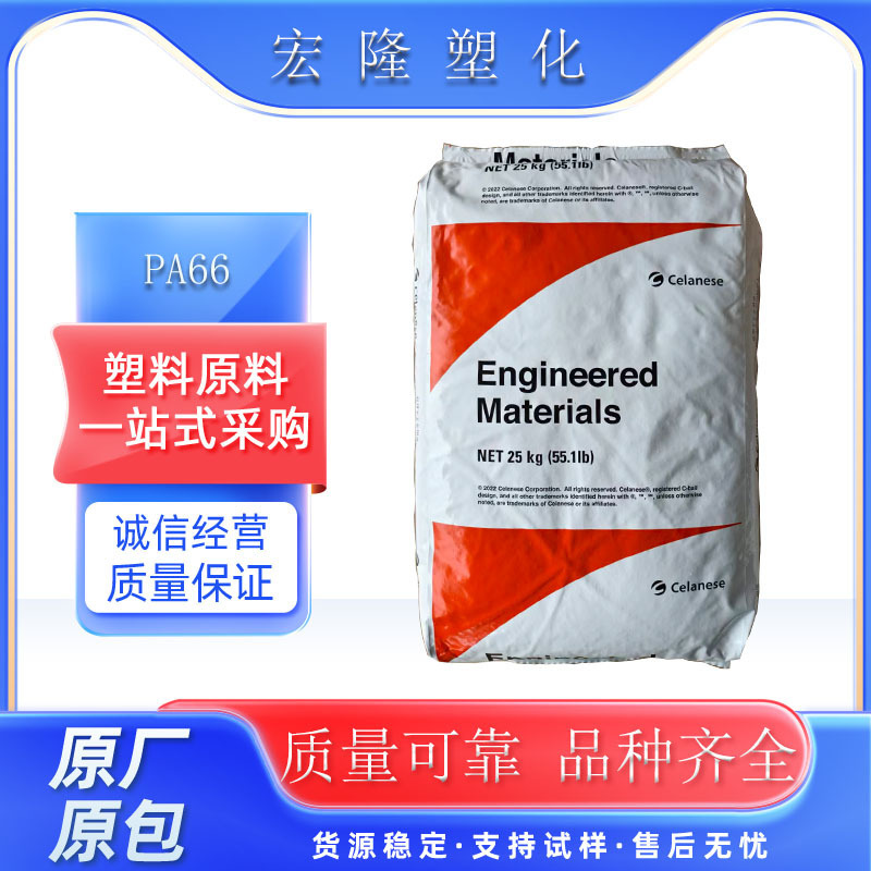 In-Stock Pa66 Celanese Dupont Fr50 25% Glass Fiber Reinforced Injection Molded High Impact Resistant Flame Retardant Grade Nylon In-Stock Pa66 Celanese Dupont Fr50 25% Glass Fiber Reinforced Injection Molded High Impact Resistant Flame Retardant Grade Nylon