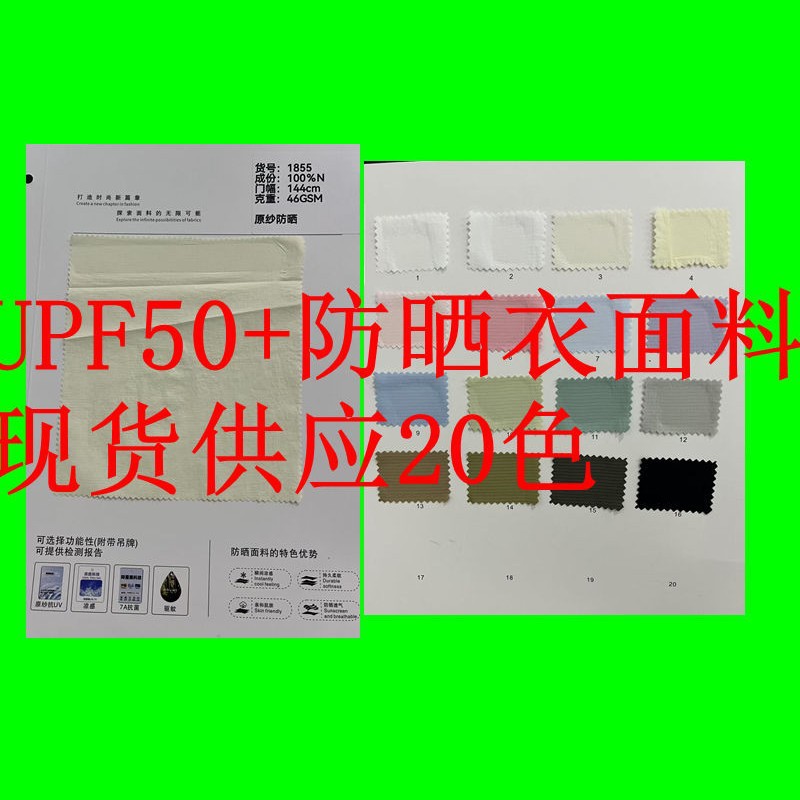 防晒衣面料 UPF50+ 全尼龙格子起皱  原纱防晒衣面料抗紫外线