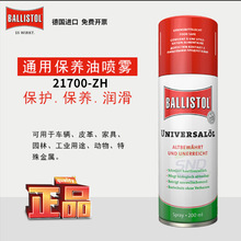 BALLISTOL����ʿͮͨ�ñ��B�͇��F���I܇�vƤ���ϻ� �Ҿ߈@�ք���