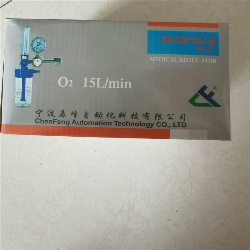 【议价】全新氧气表，有需要的朋友联络。10套。