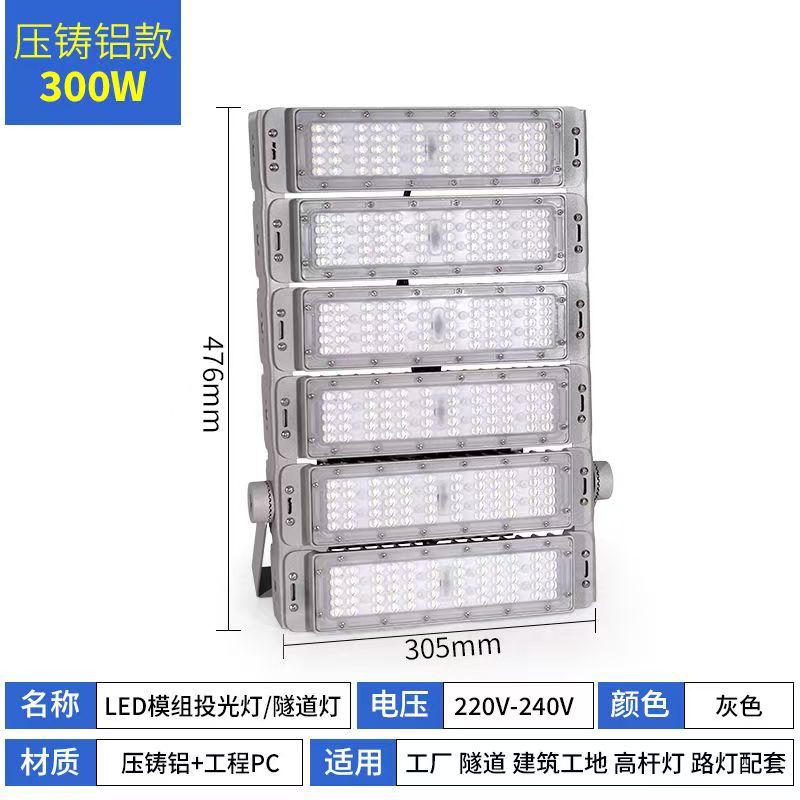 Módulo de iluminación estándar asiático para túneles, proyector de alta potencia de 500W, luz impermeable para exteriores, luz para estadios, luz de calle para postes altos