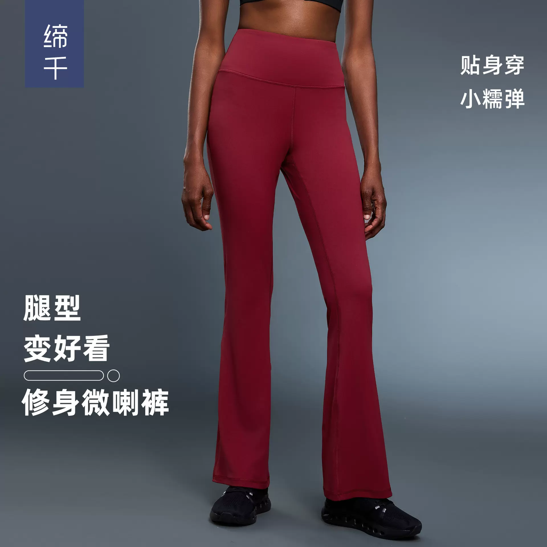 千禧新款显瘦翘臀微喇瑜伽裤 高弹裸感百搭时尚运动休闲裤女DL204