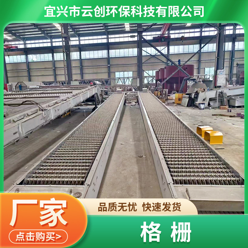 机械格栅不锈钢格栅机回转式机械格栅污水处理固液分离机械格栅机