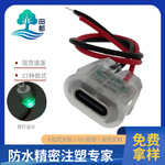 TYPEC充电母座TYPEC充电口带充电指示灯带线2P飞机扣TYPEC母头线