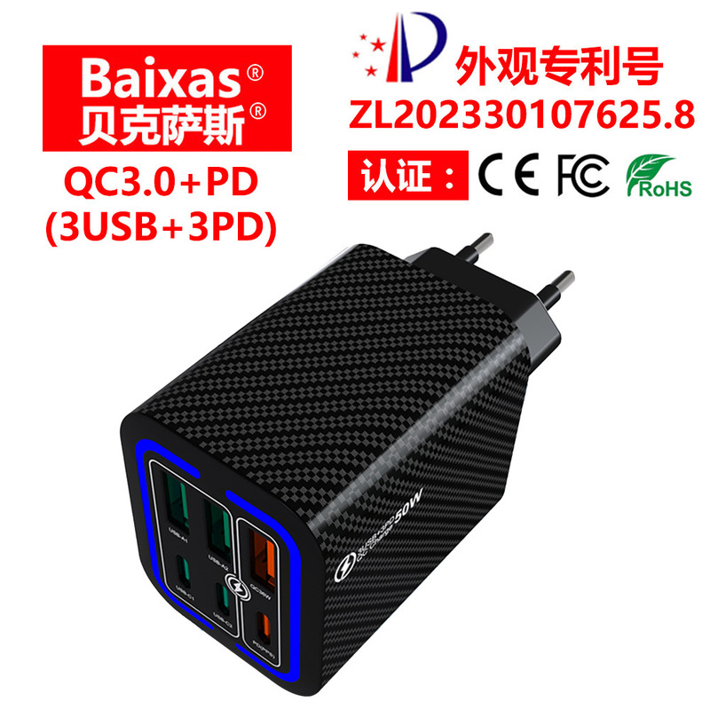 6 PD20W3USB 3PD50W fast charging mobile phone charger QC3.0 European and American Korean regulations cross-border wholesale